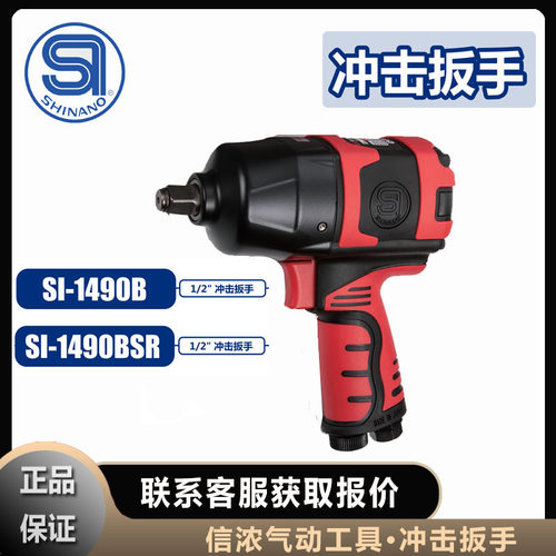 信浓SI-1490BSR气动SHINA
