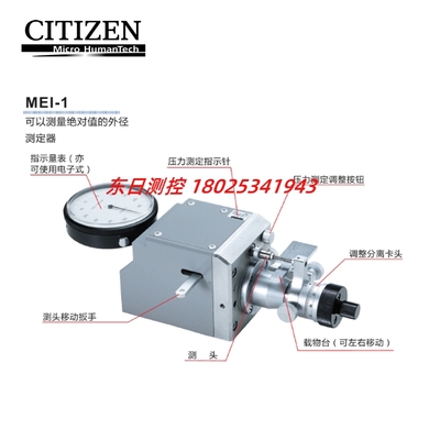 日本CITIZEN外径测量仪定