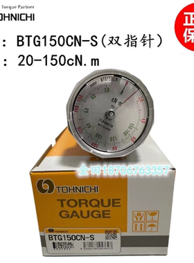 日本东日手持式扭力计扭力扭矩表BTG15 24 36 60 90 150CN(-S)