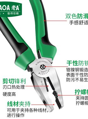老A钢丝钳工业级老虎钳斜嘴钳斜口钳尖嘴钳8寸6寸套装多功能钳子