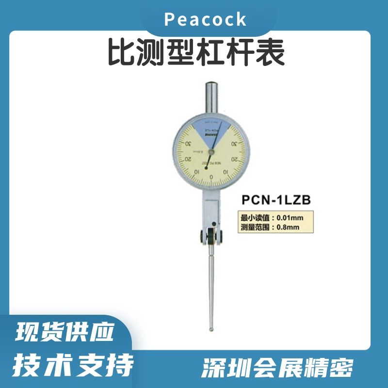 日本孔雀PEACOCK原装百分