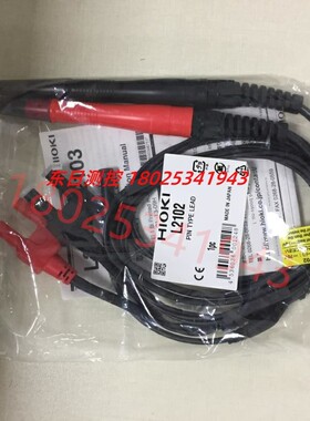 现货日本Hioki电阻计Rm3544/5测试线L2101 L2102 L2103 L2104