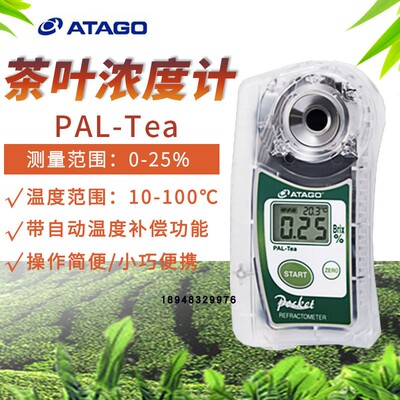原装日本ATAGO爱拓数显