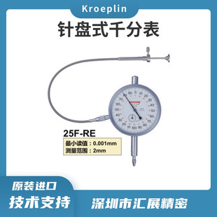 日本PEACOCK高精度孔雀千分表正品 RE杠杆千分表标准型 25F