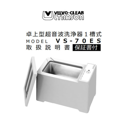 VELVO台式超声波清洗机Mo