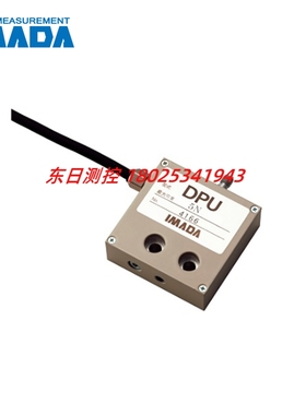 日本IMADA依梦达标准型称重传感器DPU-2N DPU-5N DPU-10N 20N 50N