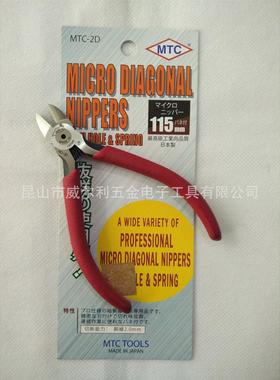 总 日本MTC MTC-2D 斜口钳 斜嘴钳 斜咀钳 115mm 电子钳