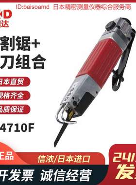 SHINANO信浓气动锯SI-4700B/4710/4730/4740/4710F/4740F气动锉