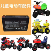 儿童电动摩托车配件6V 12V电瓶蓄电池充电器电机播放器遥控器开关