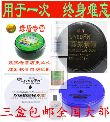 官方授权店绿盾尿素霜芦荟橄榄维E玫瑰精油护手霜保湿滋润护肤！