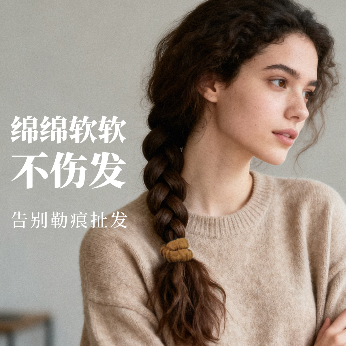 歌妮秋冬发圈加厚不伤发橡皮筋