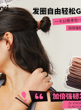 scunci美恩诗发圈高弹基础发绳扎高马尾无金属接口头绳丸子头皮筋