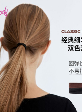 Goody歌妮发圈高弹力不伤发细款耐用经典百搭造型橡皮筋扎发发绳