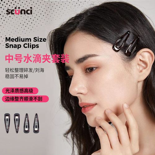 美恩诗碎发整理固定造型水滴夹