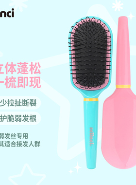 scunci美恩诗发梳立体蓬松按摩梳舒适顺发不伤发环形蓬蓬梳子