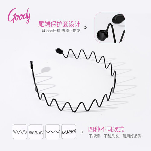 Goody歌妮金属隐形碎发神器发箍