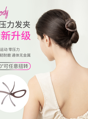 goody歌妮零压力发夹后脑勺盘发夹无压感柔韧瑜伽运动无痕马尾夹