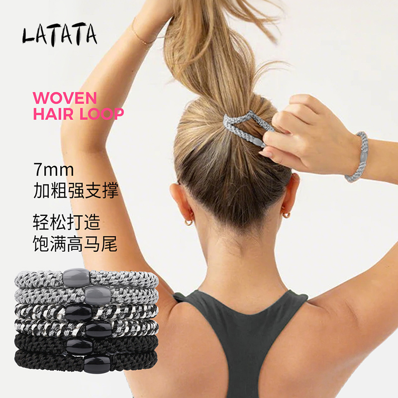 latata高弹力编织运动发圈不伤发