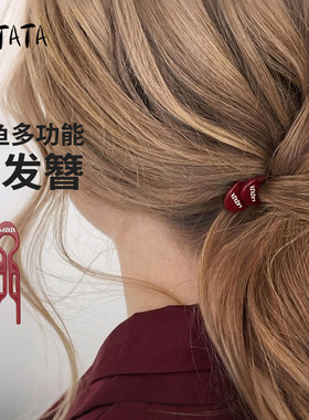 LATATA小鱼发簪多功能万能盘发神器后脑勺丸子头懒人扎发百搭簪子