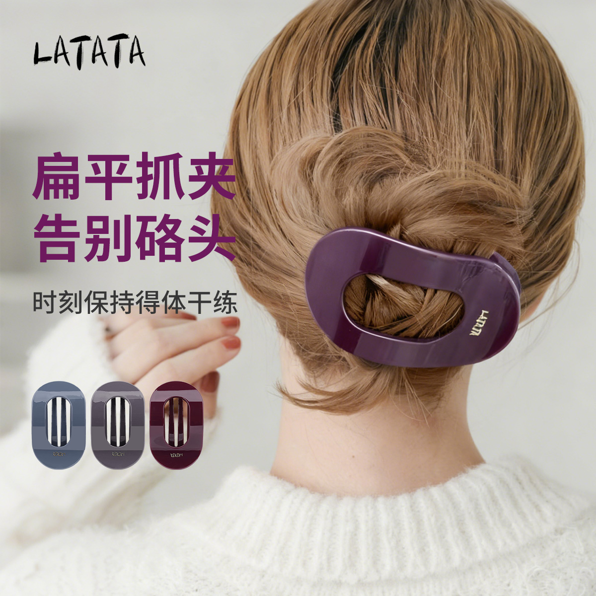 鲍鱼抓夹扁平弧形不硌头盘发夹