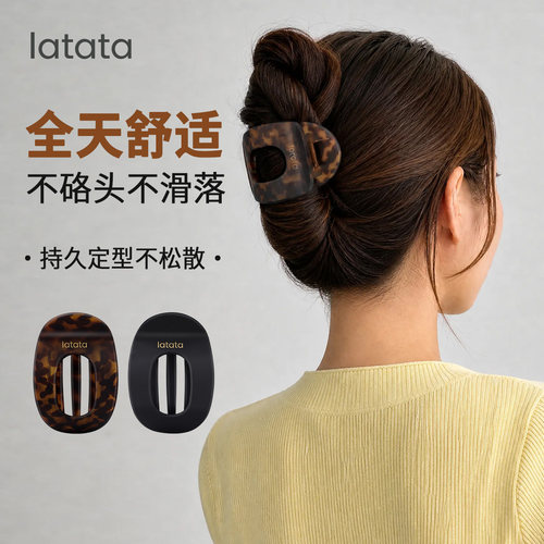 LATATA升级磨砂鲍鱼抓夹扁平弧形贝壳发夹后脑勺懒人盘发夹不硌头