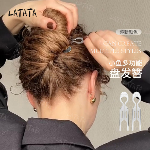 latata小鱼U型丸子头盘发簪