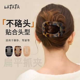 Latata鲍鱼夹女后脑勺盘发神器抓夹弧形半扎发懒人不硌头扁平发夹