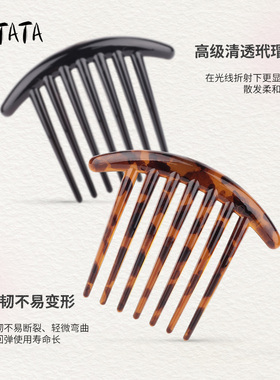 LATATA发夹法式盘发神器插梳高颅顶蓬松后脑勺刘海碎发整理发梳