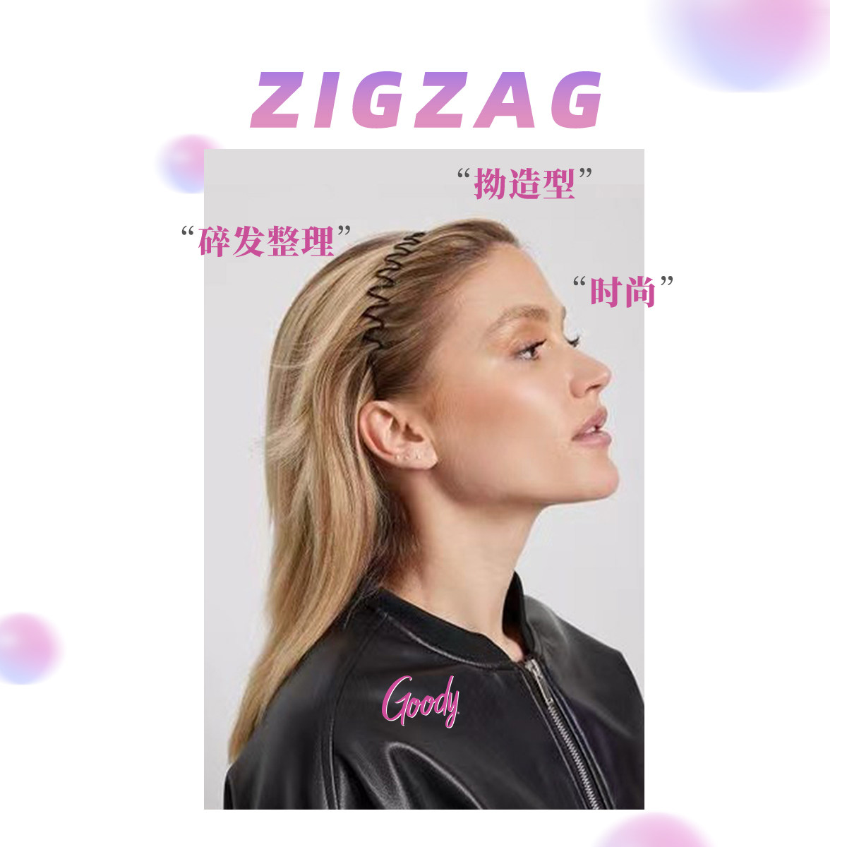 Goody歌妮波浪发箍女隐形防滑碎发卡压发运动洗脸发捆头箍发带男
