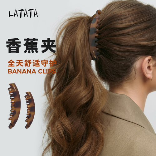 LATATA蓬松高马尾香蕉夹高颅顶夹