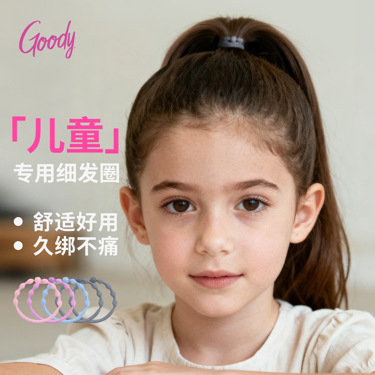 歌妮儿童豌豆系发圈高弹不伤发