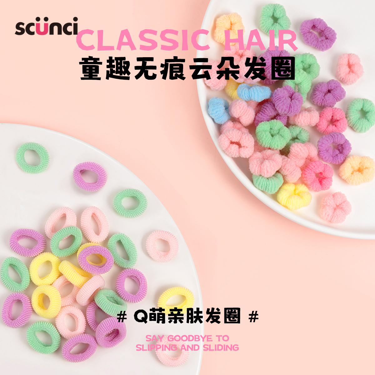 儿童发圈彩色无痕迷你发绳