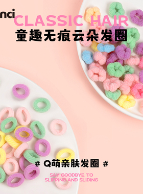scunci美恩诗儿童发圈彩色卡通发绳宝宝可爱造型迷你小揪揪头绳