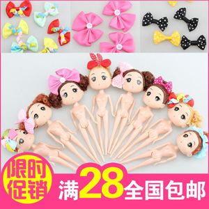泡泡浴娃娃蛋糕烘焙模具手工串珠丝网花迷糊娃娃18cm素体裸娃玩具