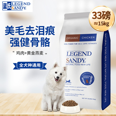 鸡肉燕麦全犬期金毛萨摩蓝氏狗粮