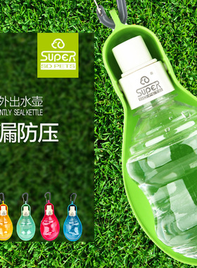 休普宠物狗狗外出水壶喂水喝水饮水器泰迪比熊挂式便携式随身水杯