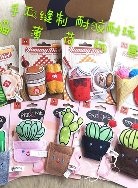 两只福狸FOFOS美味猫薄荷包猫咪陪睡抱枕幼猫成猫玩具猫玩具包邮