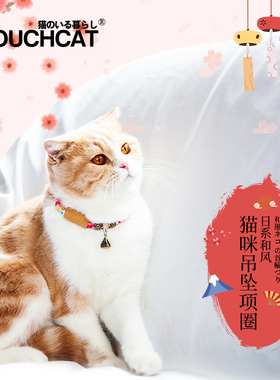 Touchcat它它猫项圈猫颈脖圈吊坠猫项链饰品可爱幼猫宠物猫咪用品