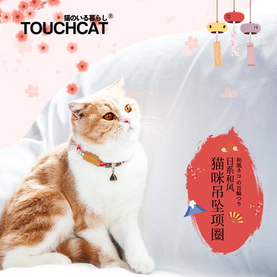 Touchcat它它猫项圈猫颈脖圈吊坠猫项链饰品可爱幼猫宠物猫咪用品