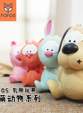 FOFOS两只福狸萌萌动物天然乳胶宠物橡胶发声幼犬狗狗玩具