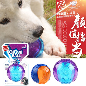 GiGwi贵为宠物狗狗玩具球耐咬橡胶发声球弹力球叫叫球泰迪金毛