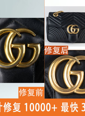 私人订制香五金电镀翻新奢侈品包包维修护理中古包修复专业换包袋