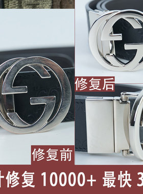 私人订制奢侈品皮带扣翻新电镀改造旧包包修复专业护理补色边油