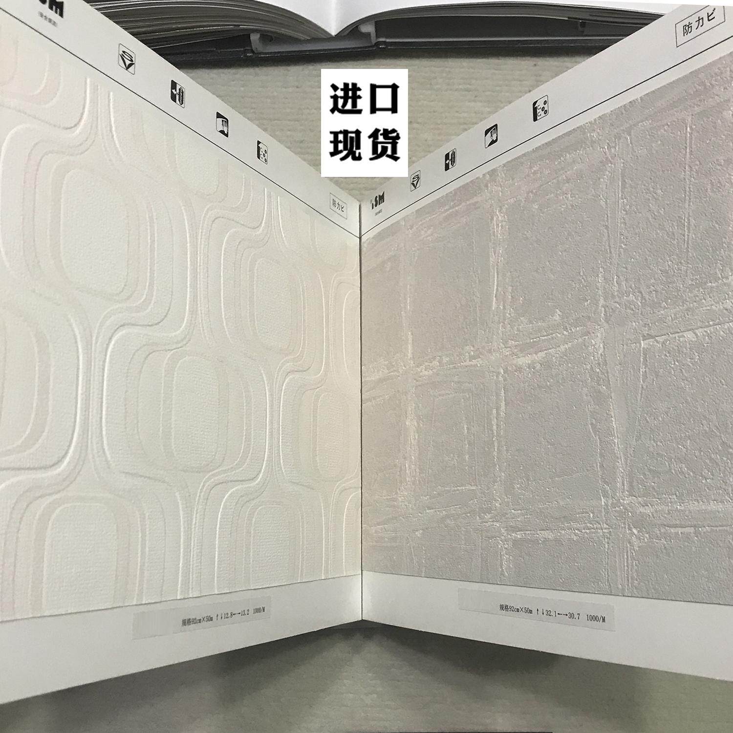 简约轻奢日本进口墙壁纸环保健康