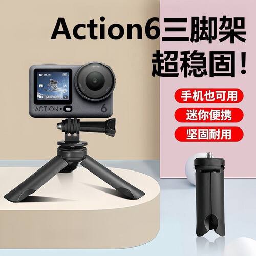 爱斯柏脚架适用大疆Action65运