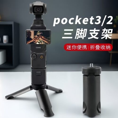 爱斯柏脚架便携三脚架适用于大