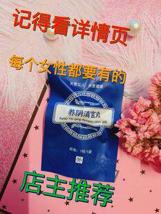 宫丸排毒正品拉线中药妇科私处排污丸女性私密处子宫护理保养阴道
