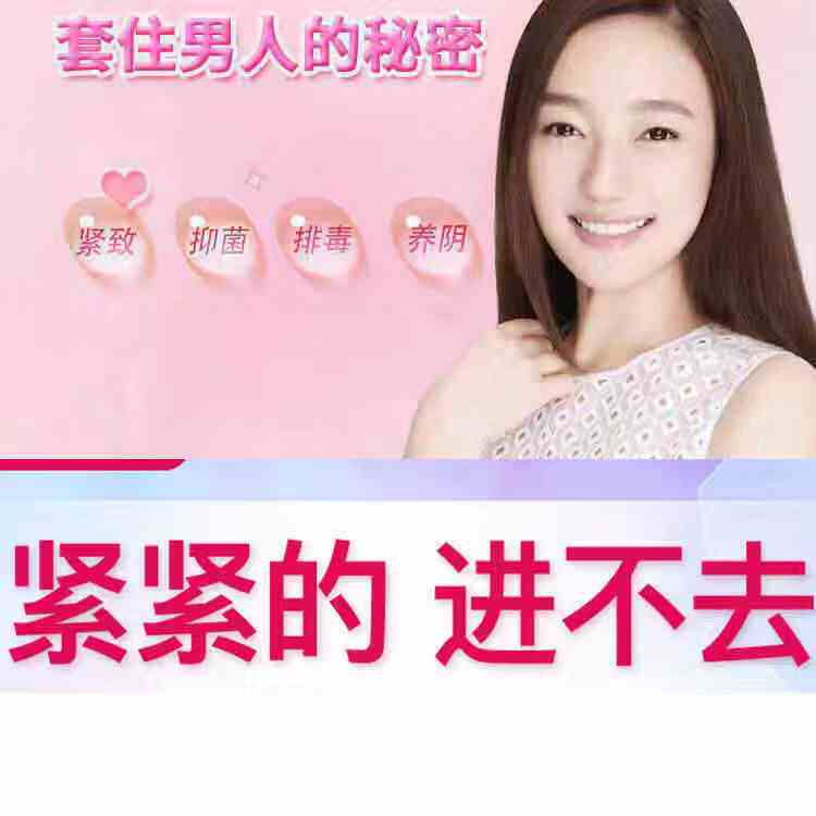 看详情页幸福生活怎么能少了这款宝贝 性生活前使用让老公只爱你