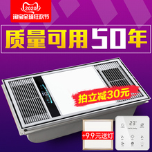 欧普乐集成吊顶浴霸排气扇照明一体灯卫生间三合一led取暖 风暖机