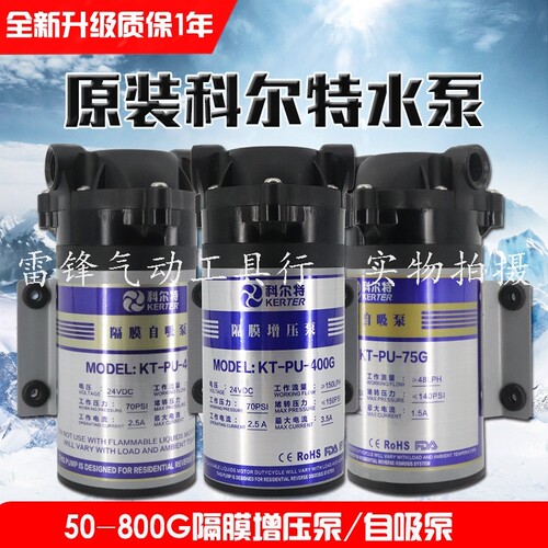 水泵科尔特自吸泵增压泵
